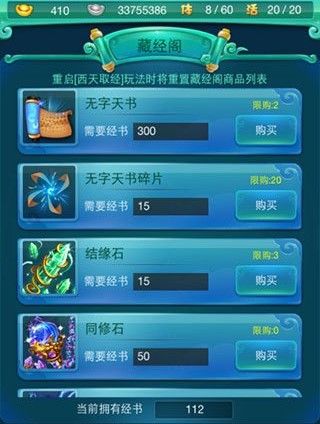 迷你西游无字天书怎么用