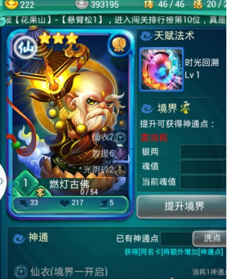 迷你西游无字天书怎么用