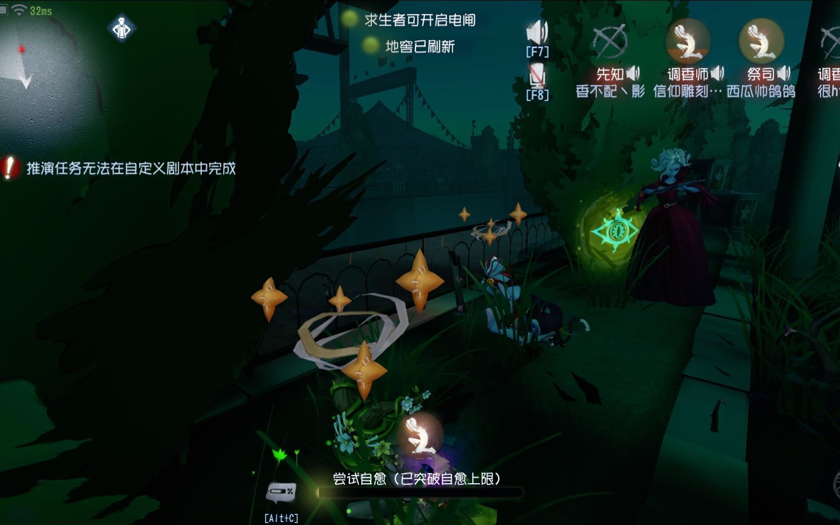 第五人格噩梦人机有哪些