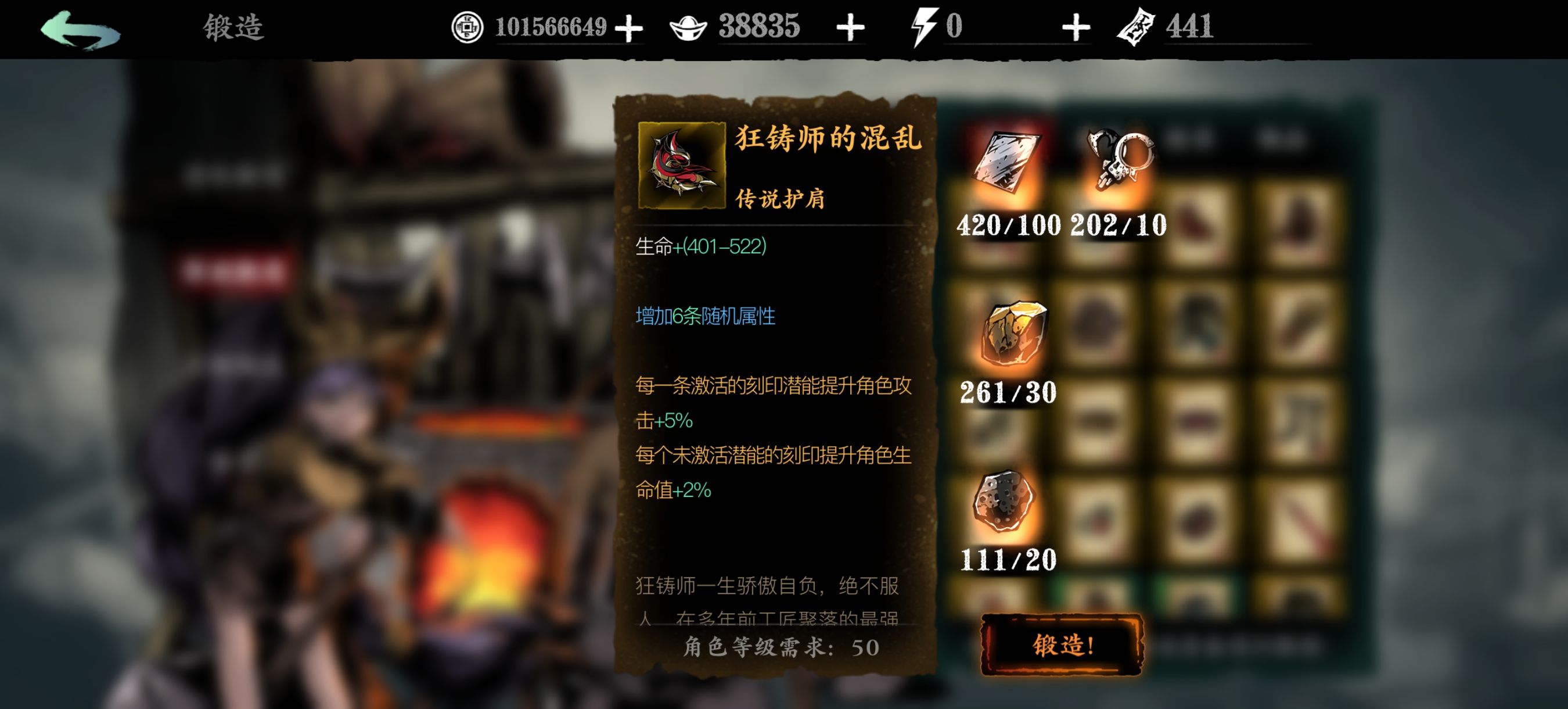 影之刃3装备改造怎么用