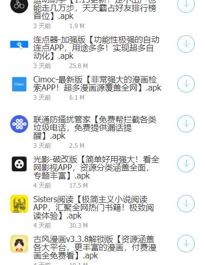 失恋软件库截图1