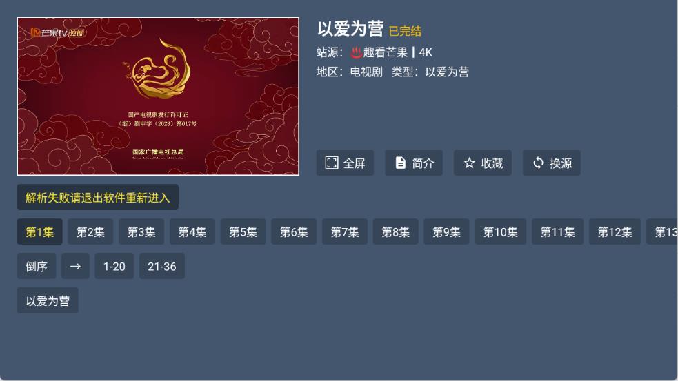 东岳4K影视截图0