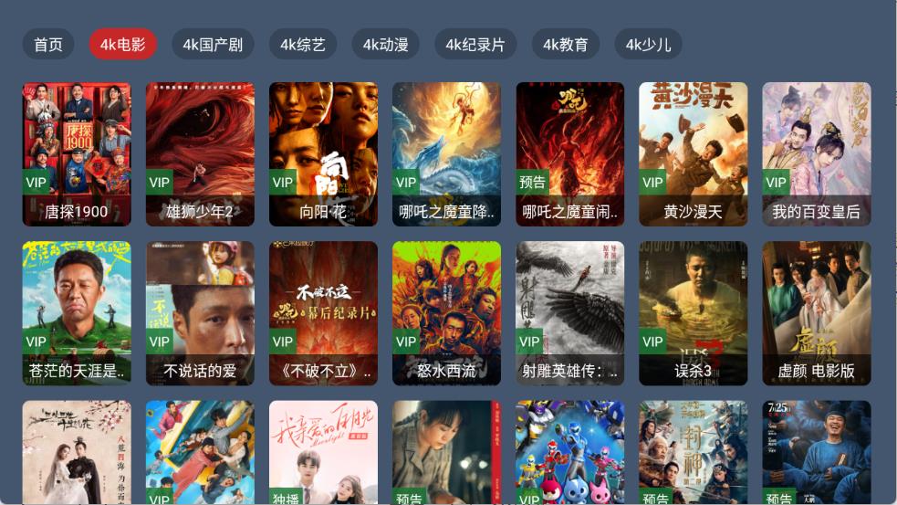 东岳4K影视
