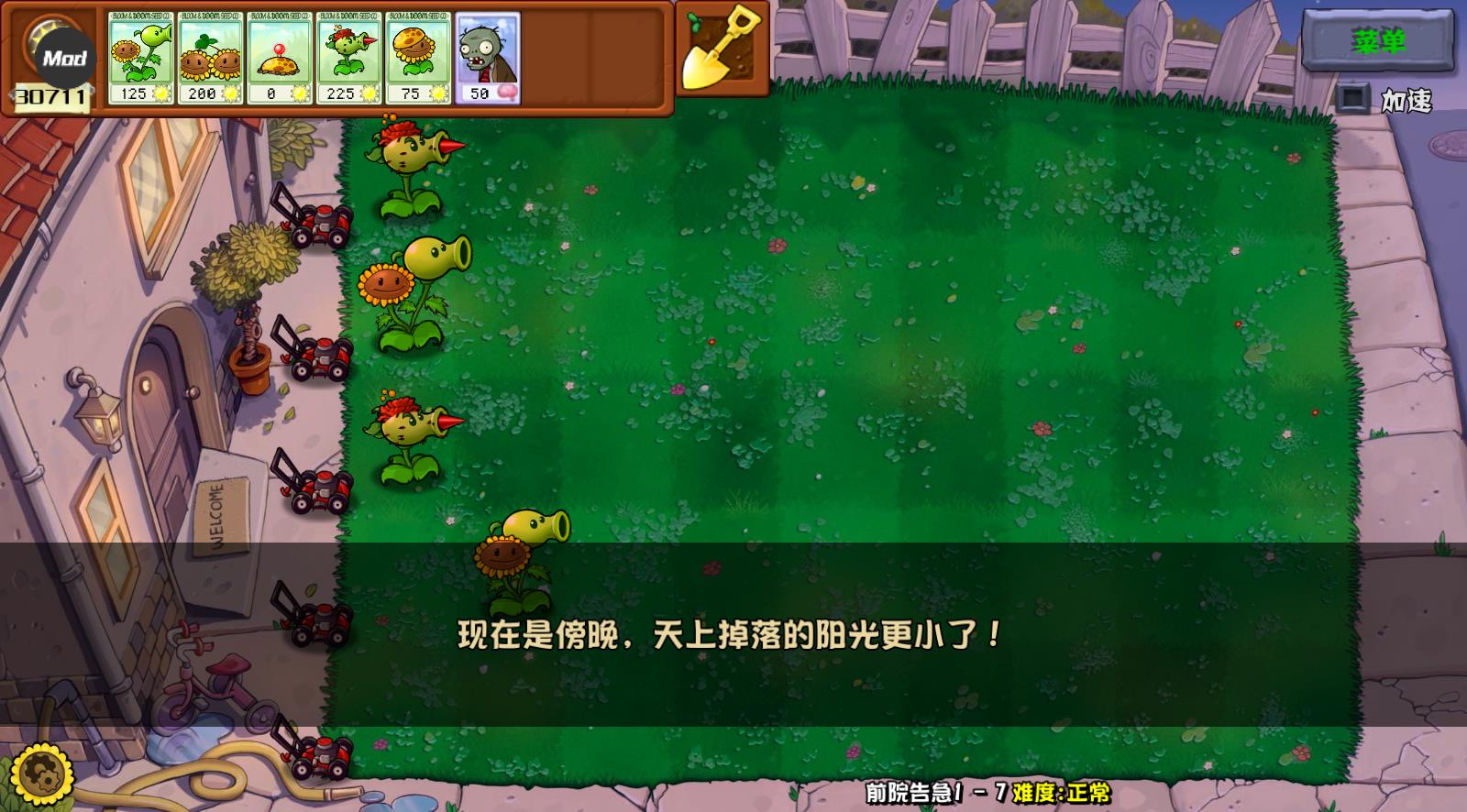 植物大战僵尸杂交重制版