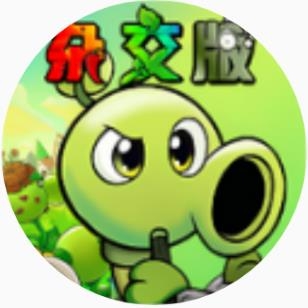 植物大战僵尸杂交重制版