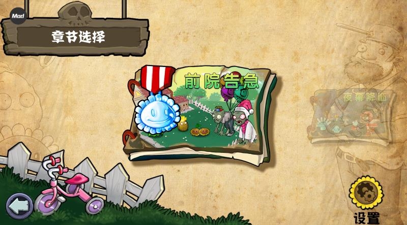 植物大战僵尸杂交重制版截图2