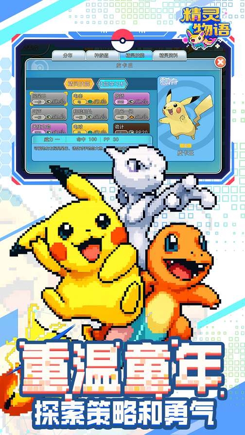精灵物语截图2
