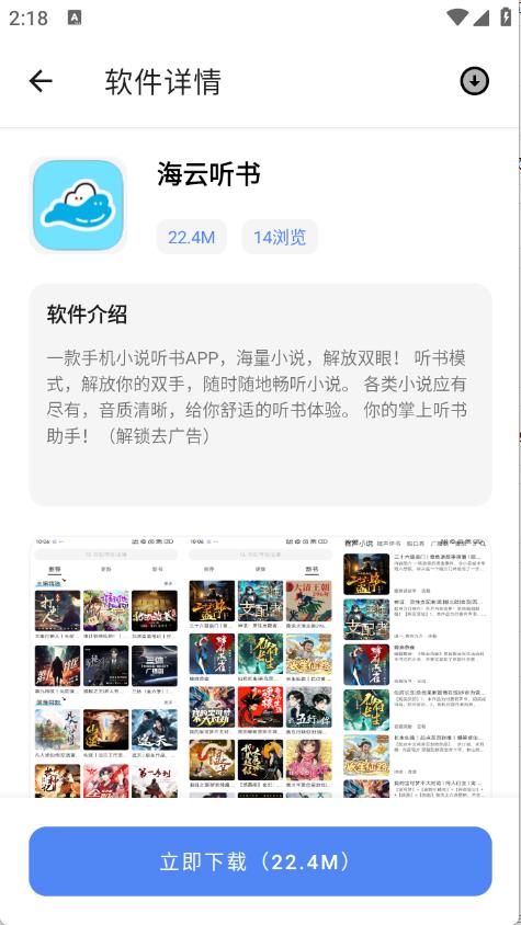 林鹤软件库最新版截图1
