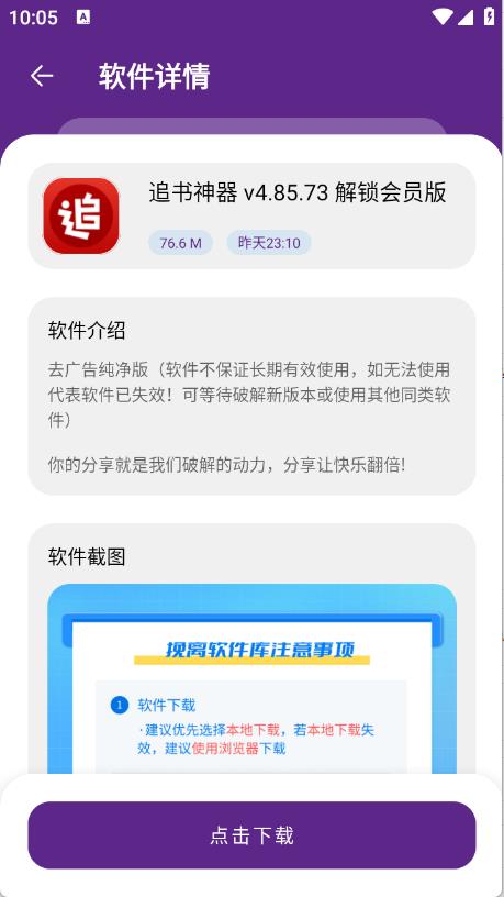 挽离软件库截图0