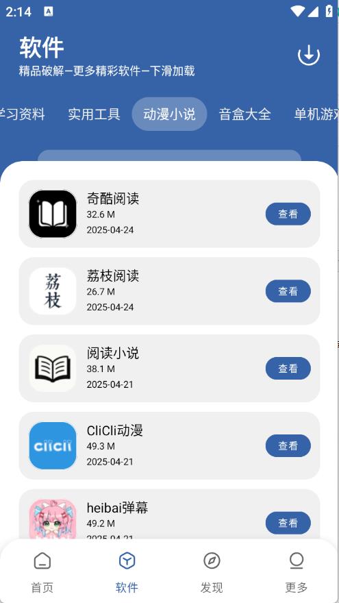 一滴软件库