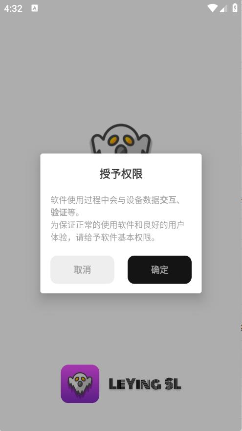 乐应软件库