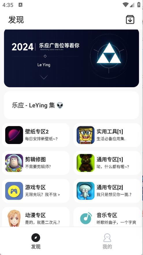 乐应软件库
