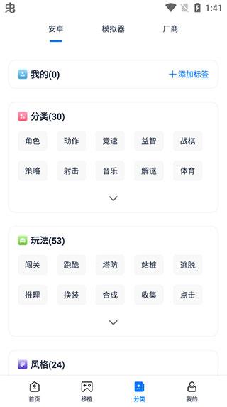25游戏盒子截图2