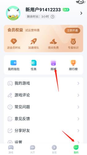 870游戏盒子截图0