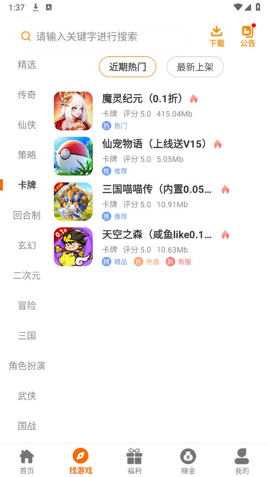 DWW游戏盒子截图2