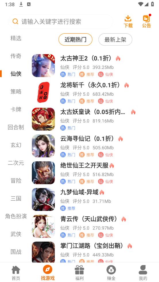 DWW游戏盒子截图1