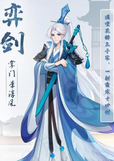 长安幻想双奕剑pk用什么阵
