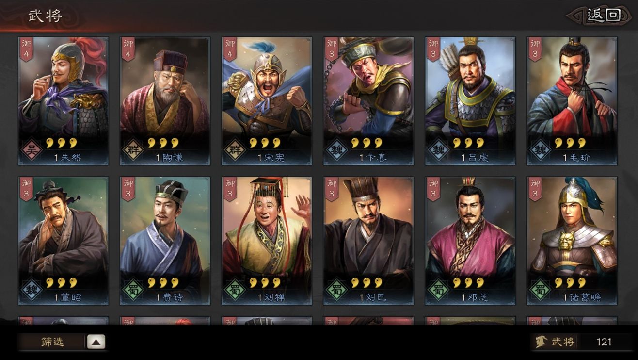 ​三国志战略版主公怎么玩