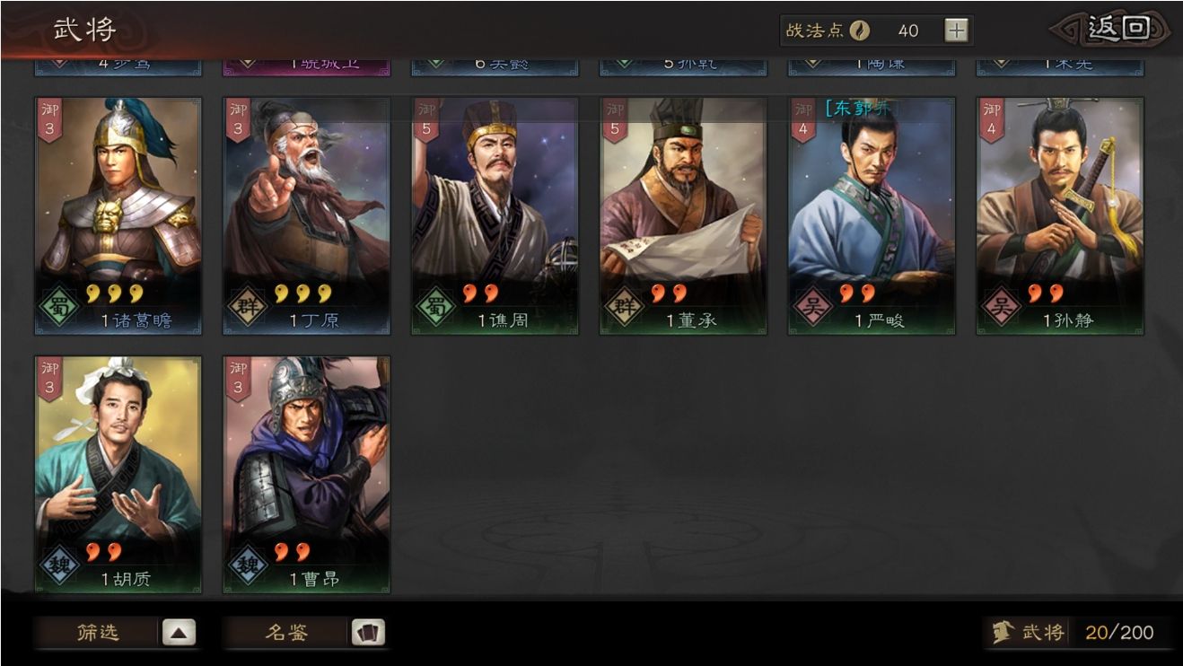 ​三国志战略版主公怎么玩