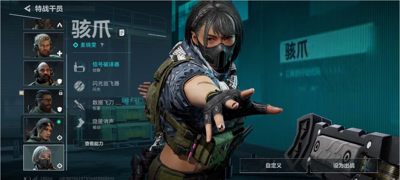 三角洲行动干员怎么选择