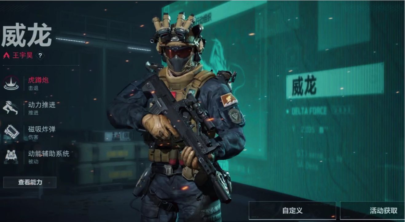 三角洲行动干员怎么选择