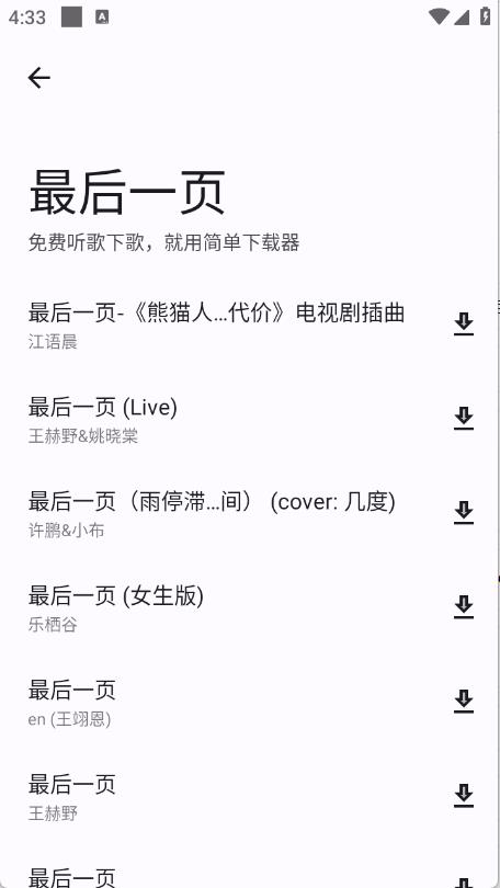 简单下载器截图0