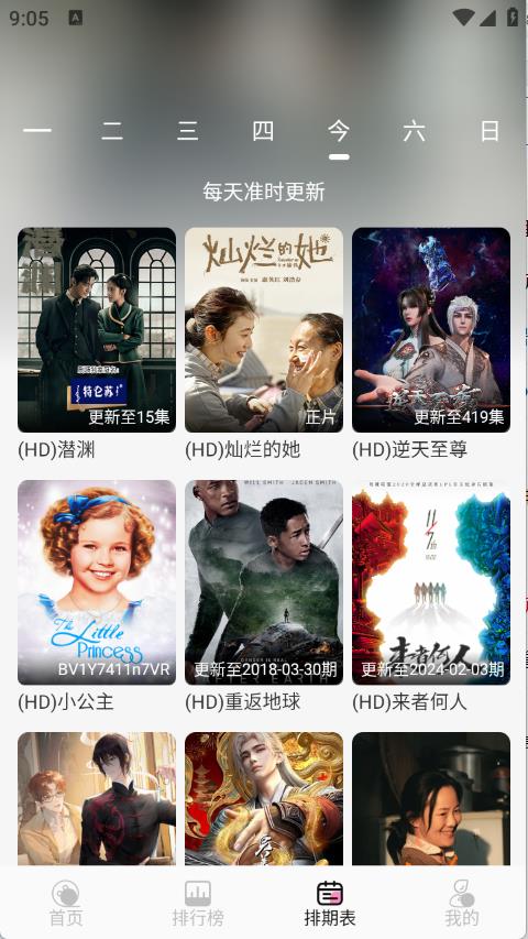 桃子影视