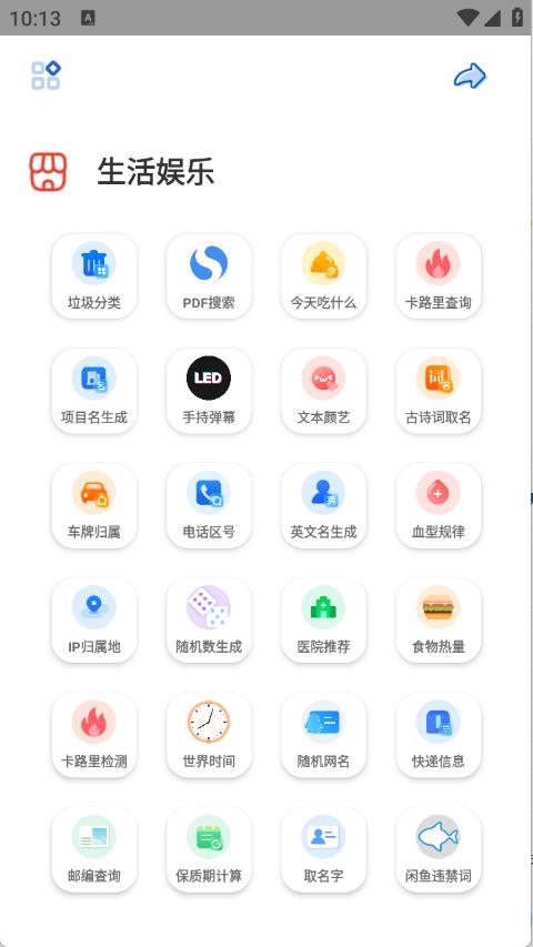 轻简工具截图2
