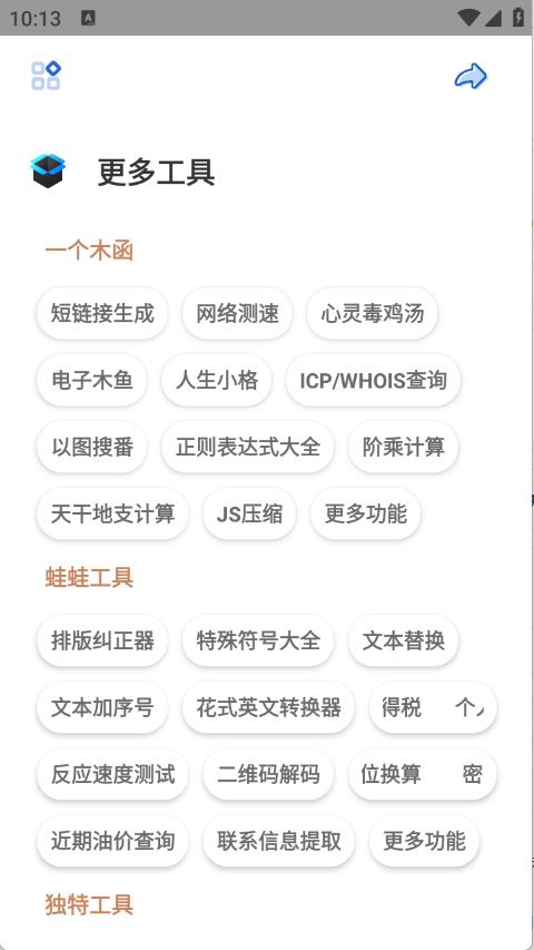 轻简工具截图0