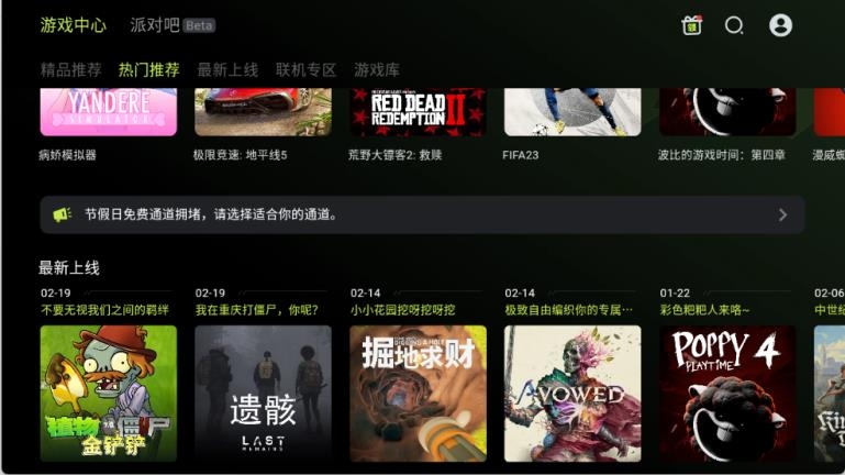 3A云游免费版截图0