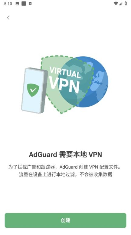 AdGuard截图0