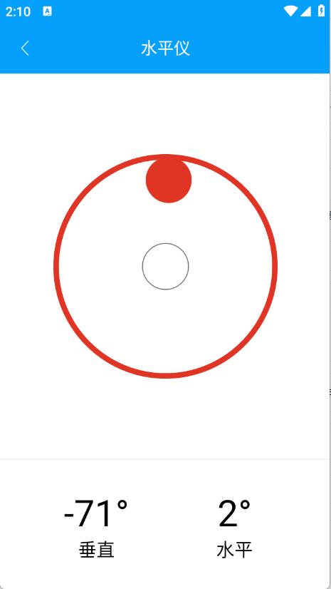 极速工具箱截图2