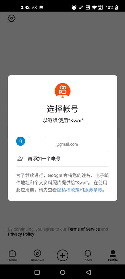 Kwai截图2