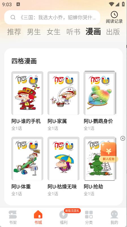 几本免费小说截图2