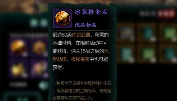 影之刃3异界锻造如何开启