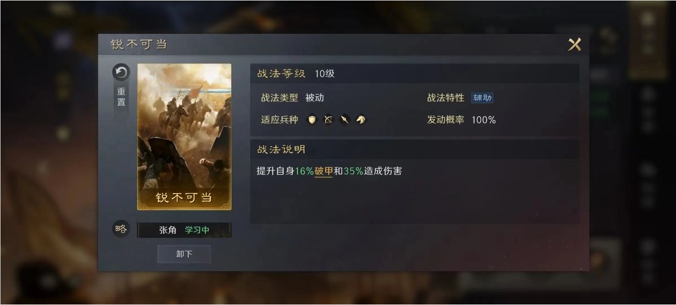 三国谋定天下张角怎么玩