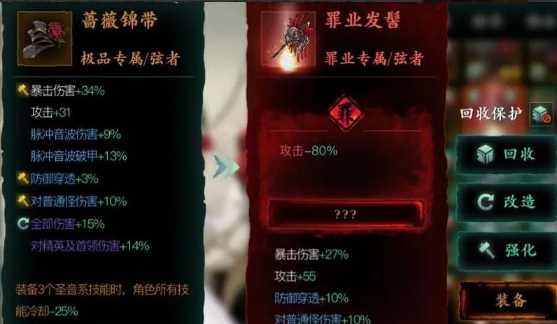 影之刃3洗罪符如何获得
