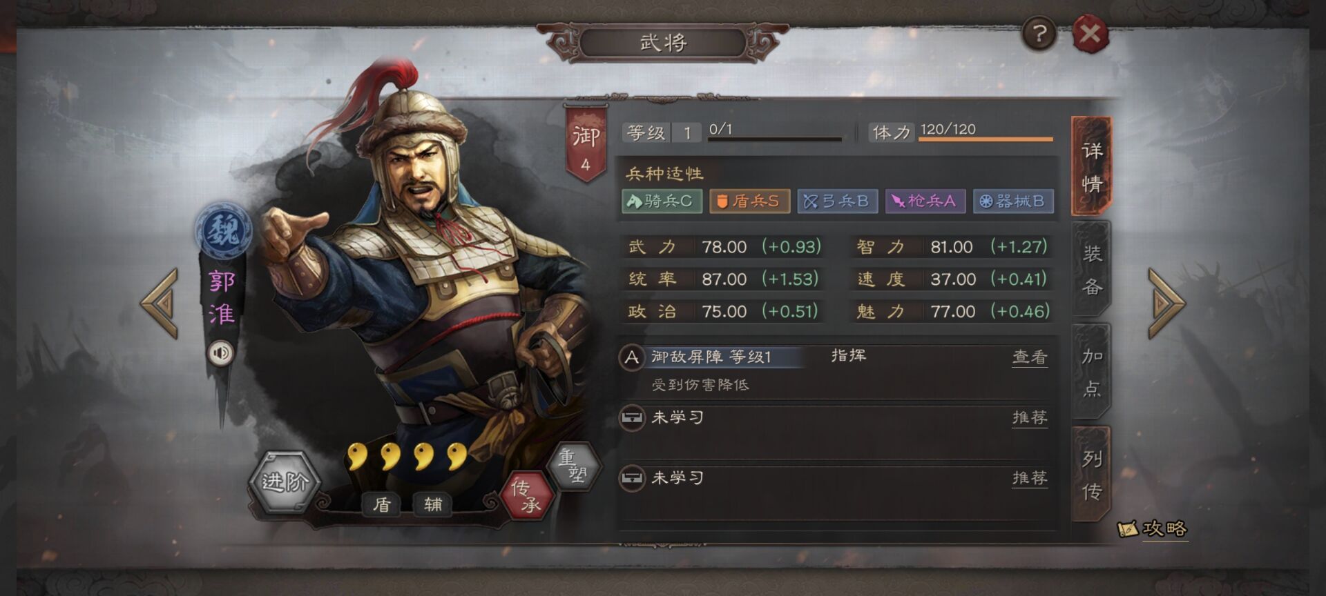 三国志战略版抽不到曹操魏盾阵容怎么搭配