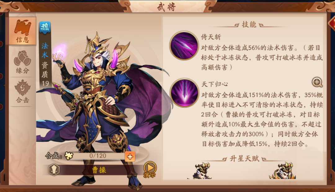少年三国志2最强阵容怎么搭配