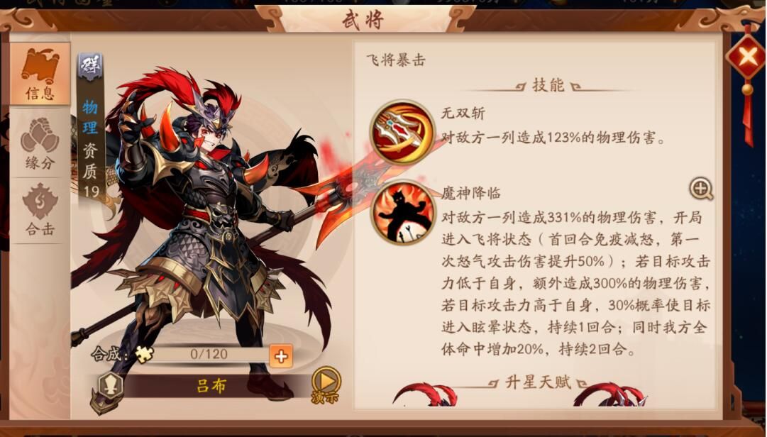 少年三国志2最强阵容怎么搭配