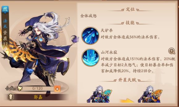 少年三国志2魏国阵容典韦怎么搭