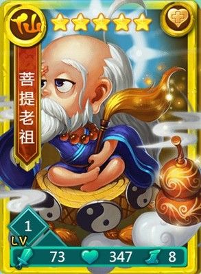 迷你西游大鹏明王阵容怎么搭配