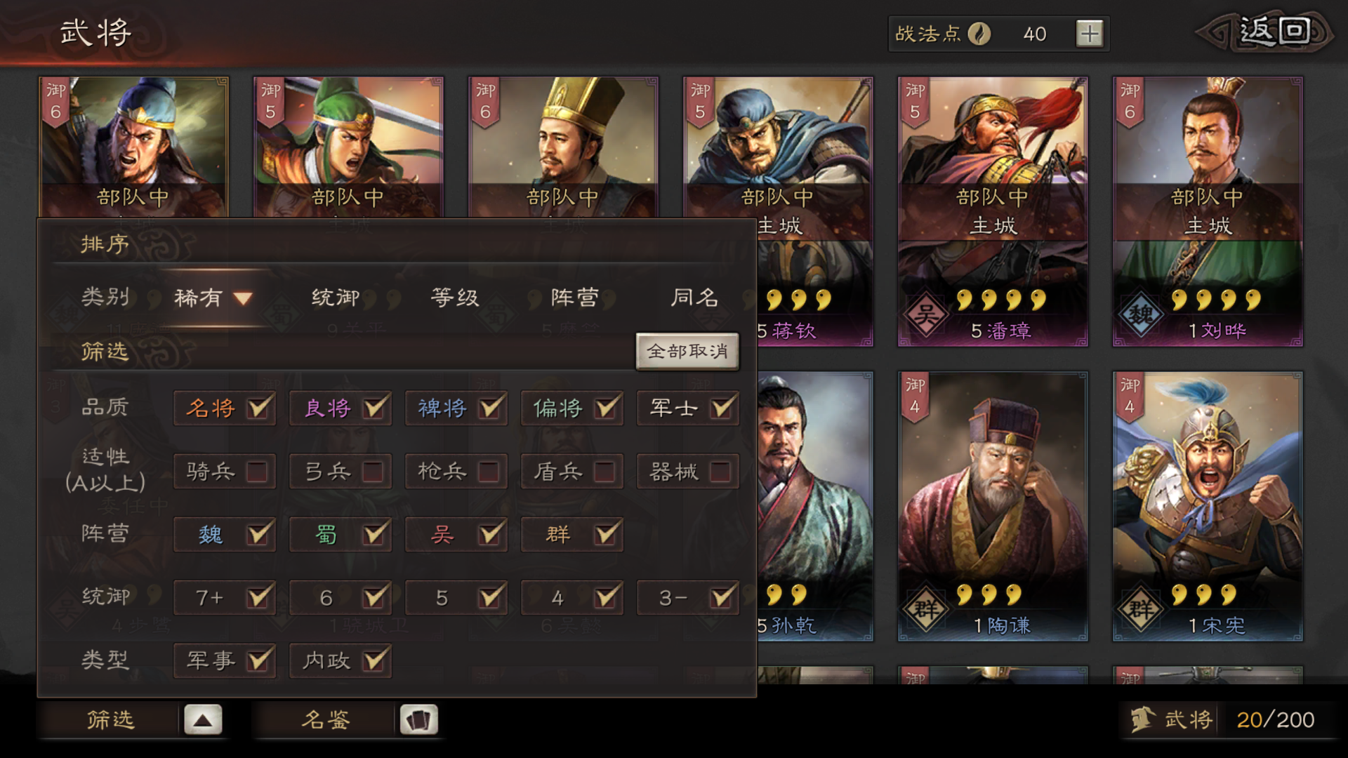三国志战略版武将解锁有什么用