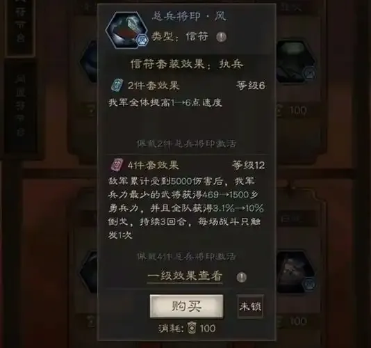 三国志战略版主流阵容信符怎么搭配