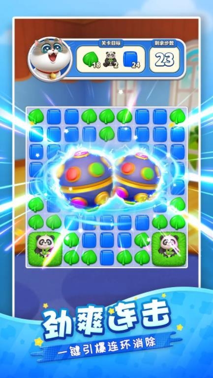 假日乐消消截图3