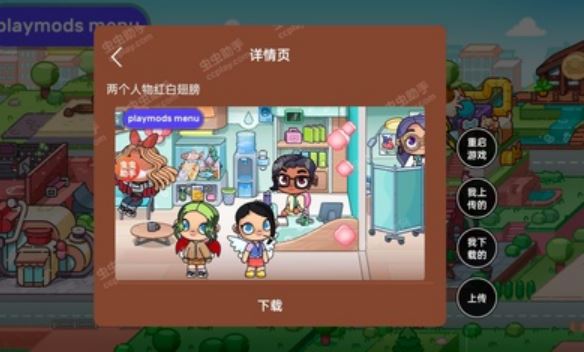 阿凡达世界内置存档版截图2