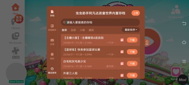 阿凡达世界内置存档版 阿凡达世界内置存档版