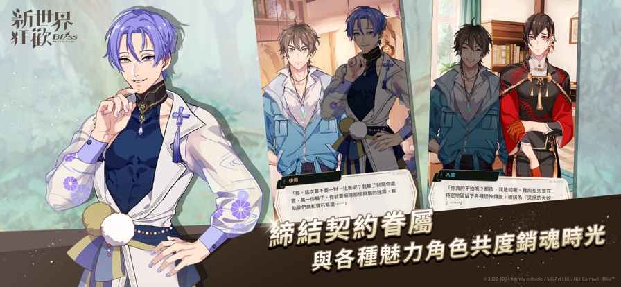 新世界狂欢截图3