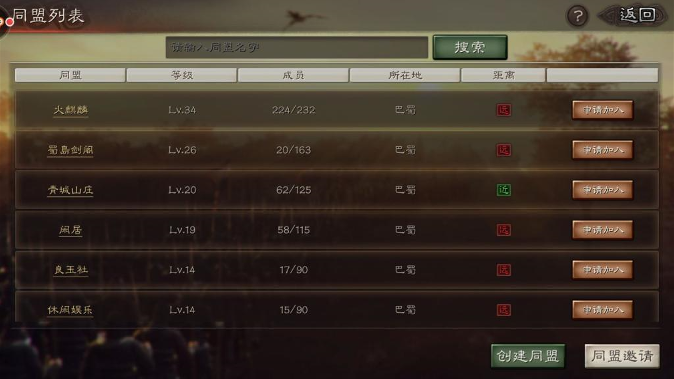 三国志战略版怎么玩