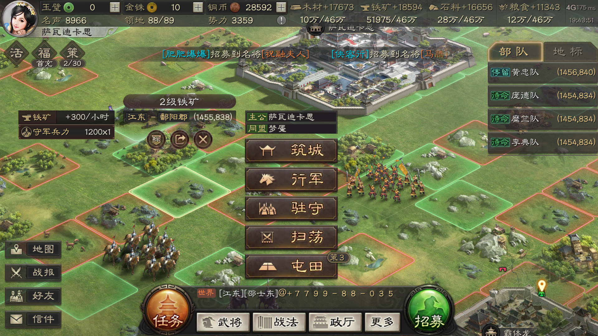三国志战略版怎么玩